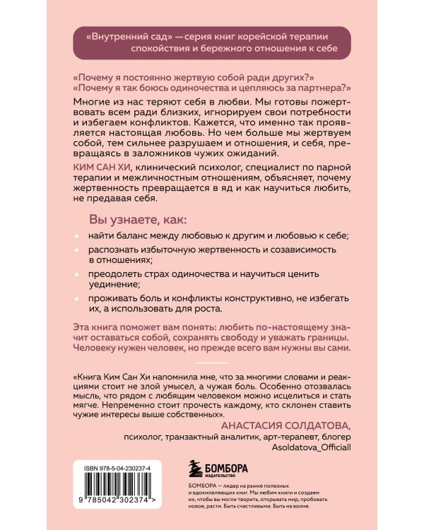 Почему я жертвую всем ради него. Перестать растворяться в партнере и сохранить себя в отношениях