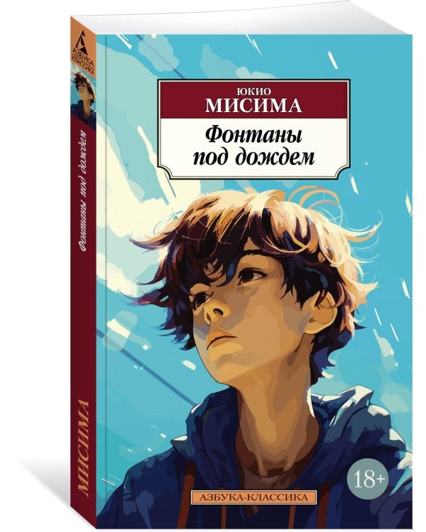 Фонтаны под дождем