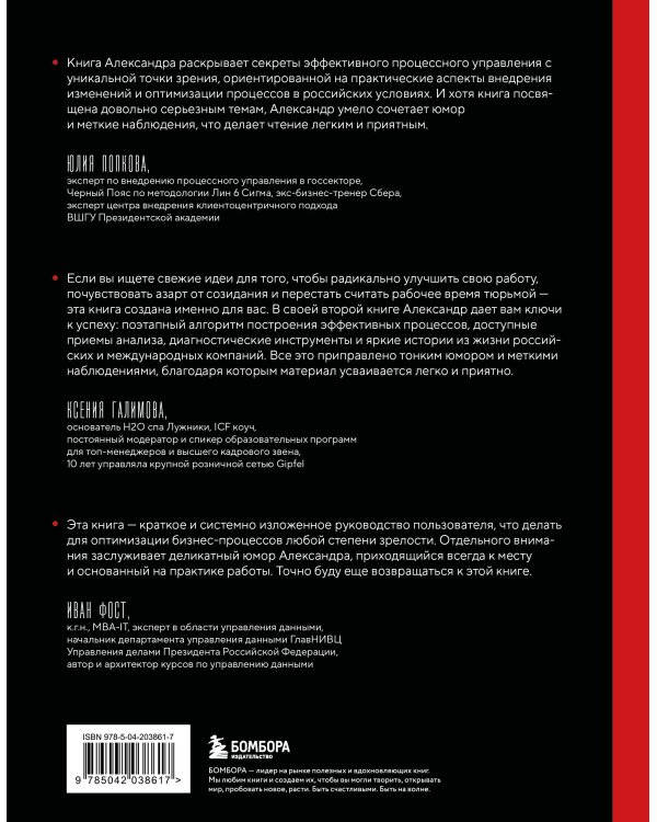 БДСМ в бизнес-процессах. Как правильно улучшать процессы, чтобы они приносили клиентам и командам радость, а не боль