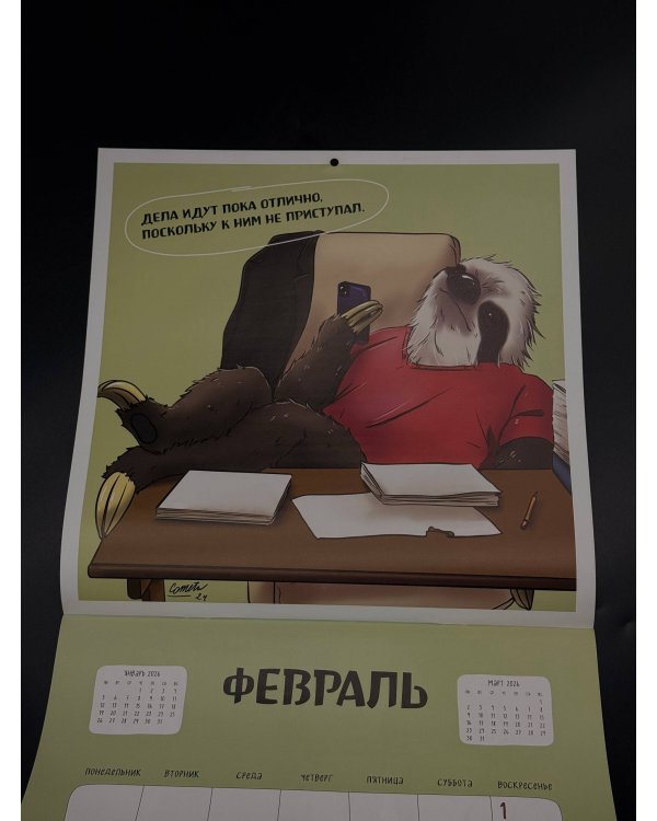 Трудовыебудни. Календарь настенный на 2026 год (300х300)
