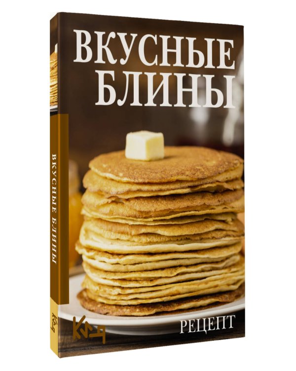 Вкусные блины. Рецепт