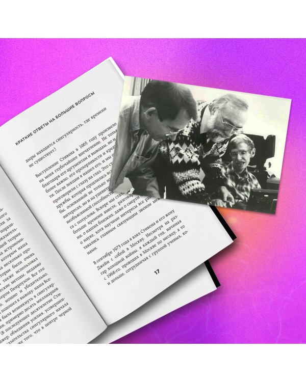 Краткие ответы на большие вопросы