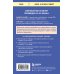 Тайны нашего мозга, или Почему умные люди делают глупости