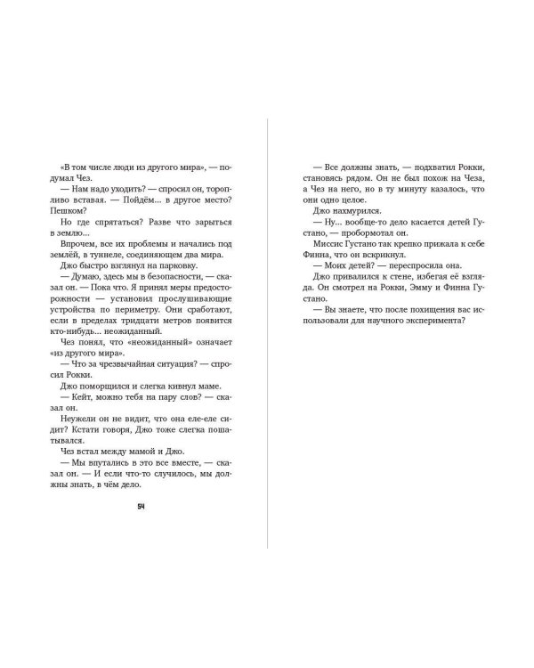 Вестники (#3)