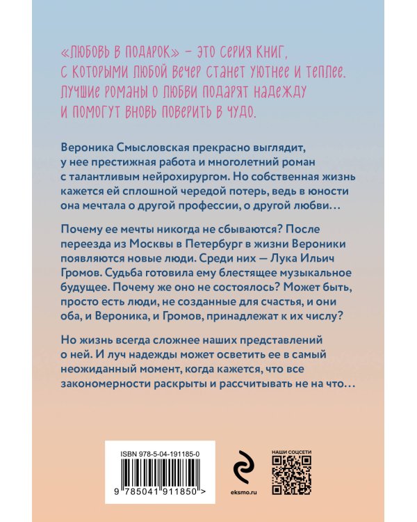 Апельсиновый сок