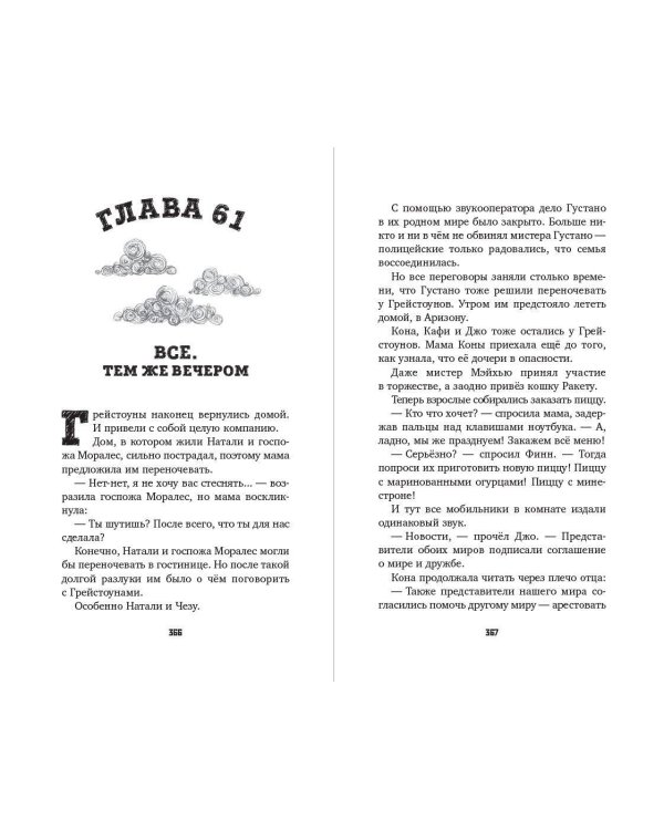 Вестники (#3)