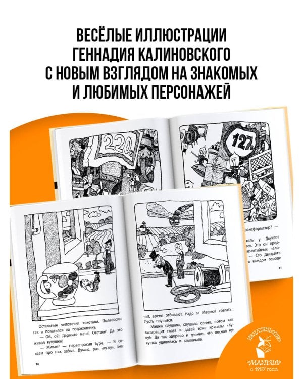 Гарантийные человечки