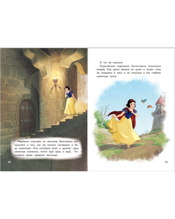 Комплект из 2 книг. Белоснежка + Золушка. Новые истории