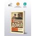 Этюд в багровых тонах. Знак четырех. Записки о Шерлоке Холмсе
