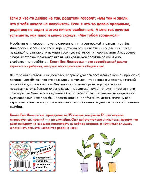 Ну вот, опять... (ил. Л. Ребера)