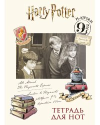 Тетрадь для нот. Гарри Поттер и философский камень (12 л., А4, вертикальная, скрепка)