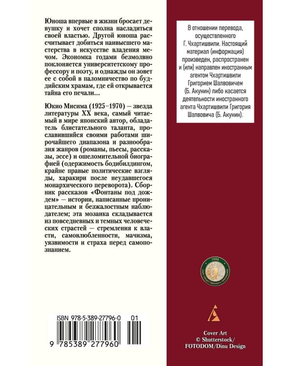 Фонтаны под дождем