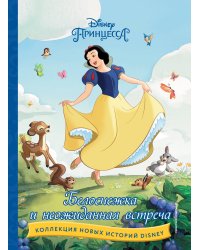 Комплект из 2 книг. Белоснежка + Золушка. Новые истории