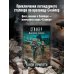 Сталкер Закон Припяти