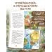 Дополнительное изображение книги «Лучшие друзья и путешествие по реке»
