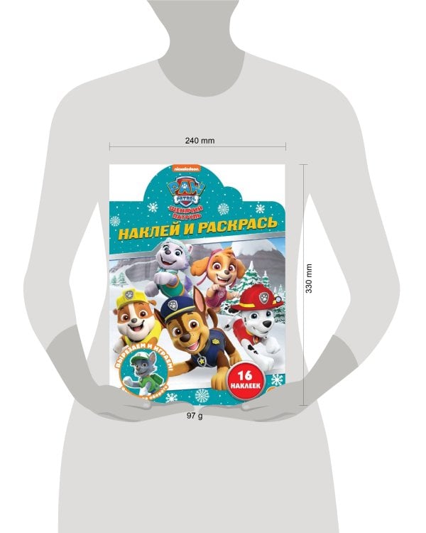 Щенячий патруль. N НР 2216. Наклей и раскрась