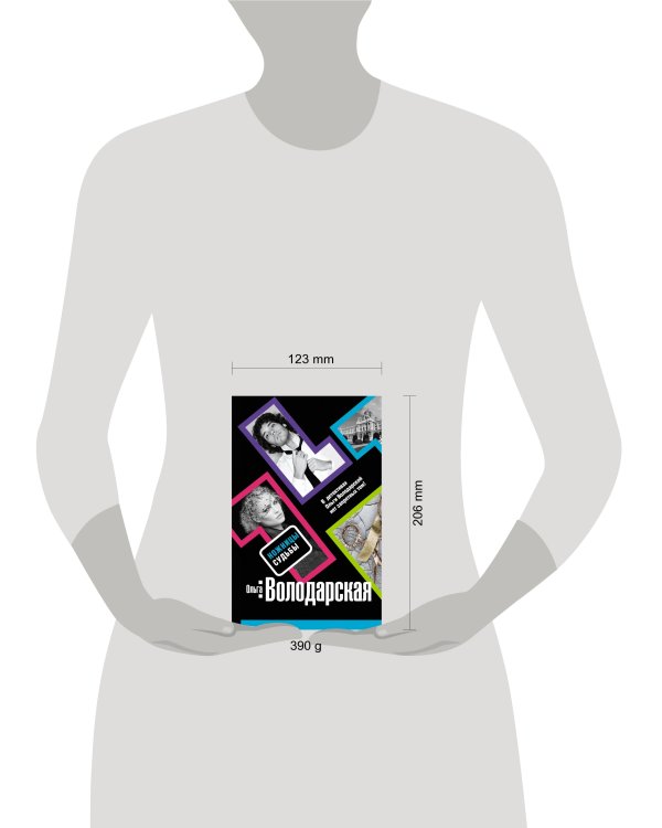 Дополнительное изображение книги «Ножницы судьбы: роман»