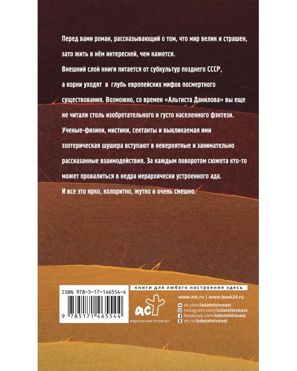 Сердце Демидина