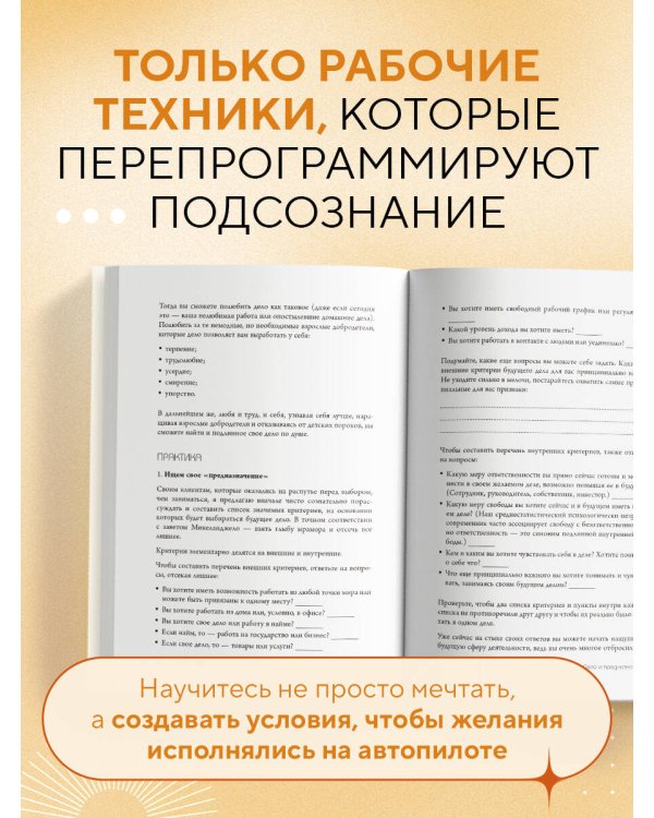 Воркбук. Пересобрать жизнь за 30 дней