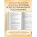 Воркбук. Пересобрать жизнь за 30 дней