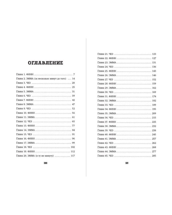 Вестники (#3)