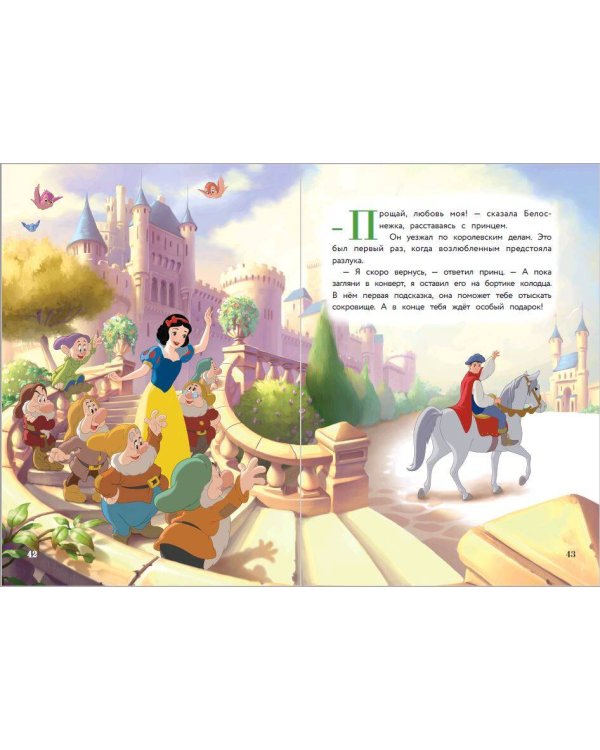 Комплект из 2 книг. Белоснежка + Золушка. Новые истории