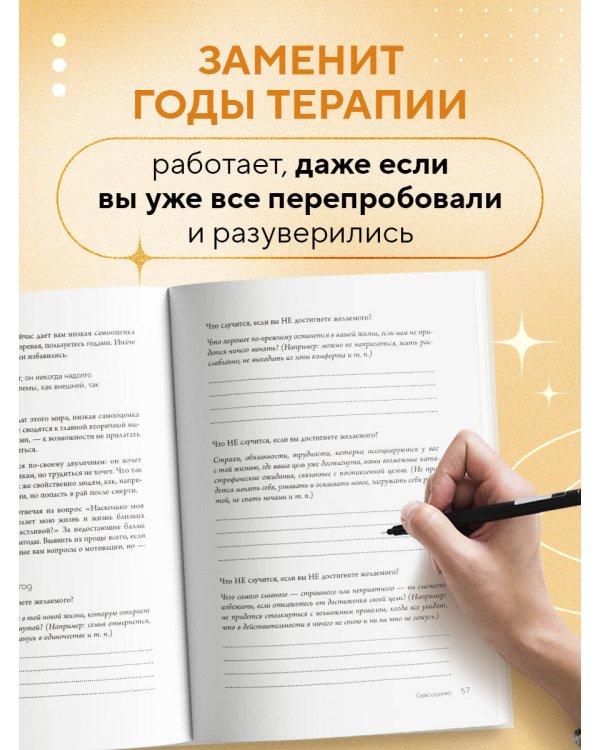 Воркбук. Пересобрать жизнь за 30 дней