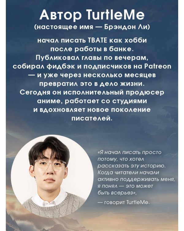 Начало после конца. Том 1