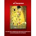 Дополнительное изображение книги «Постимпрессионизм. Огромный формат»