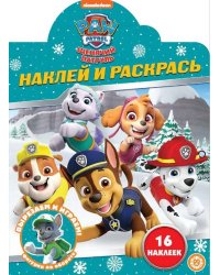 Щенячий патруль. N НР 2216. Наклей и раскрась