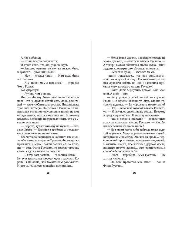 Вестники (#3)