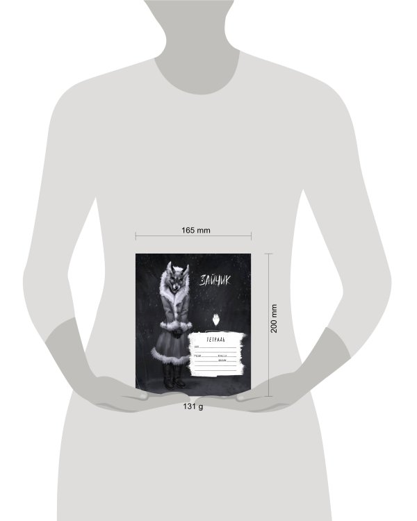 Tiny Bunny. Зайчик. Школьная тетрадь. Лиса Алиса (48 л., клетка, мягкая обложка)