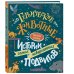 Животные-звезды Героические животные. Истории самых невероятных подвигов