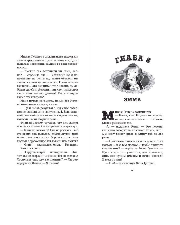 Вестники (#3)