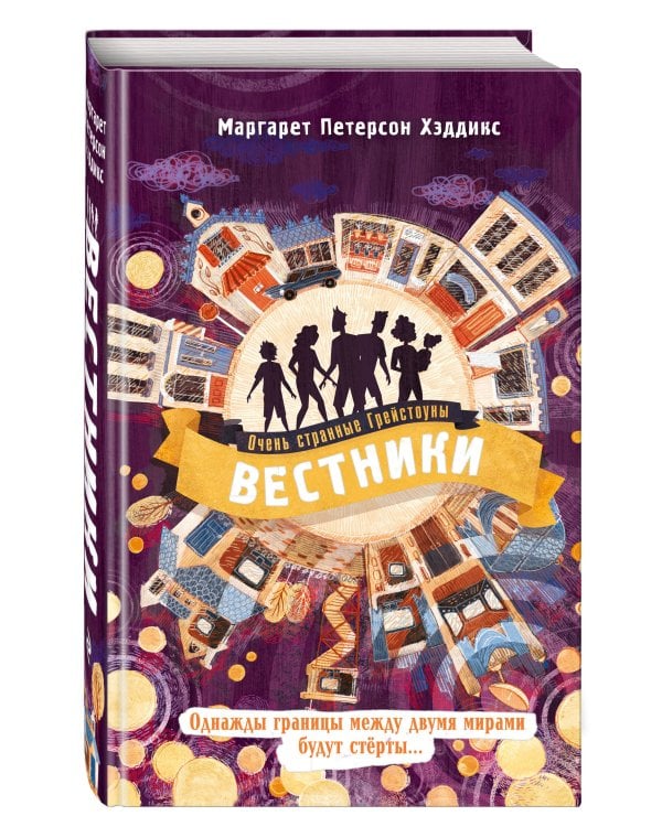 Вестники (#3)