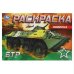 БТР. Раскраска. 210х140 мм. Скрепка. 8 стр. Умка в кор.50шт