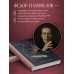 Фантастическая Русь. От кикимор романтизма до славянского киберпанка. Славянские мифы и фольклор в искусстве и масскульте XVIII–XXI веков