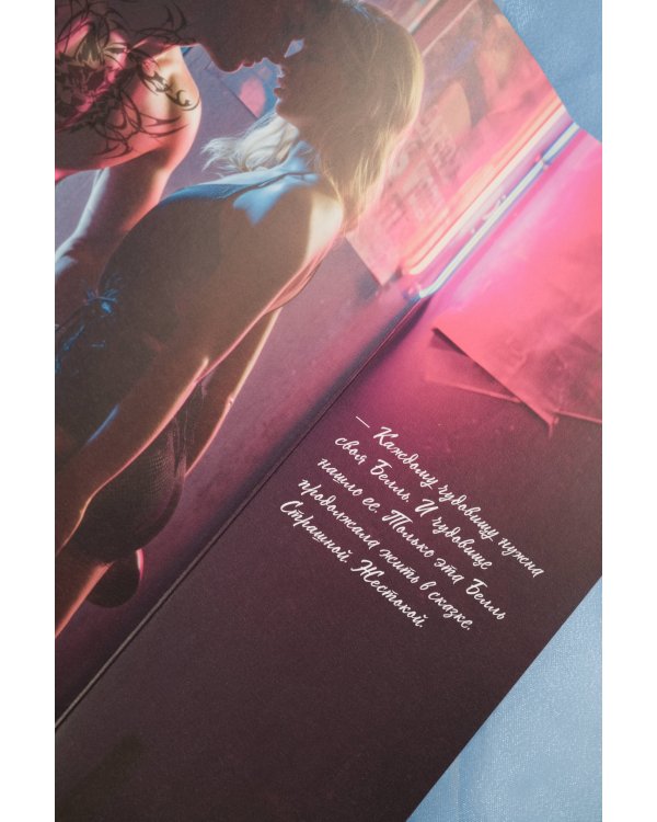 Сильнее ветра