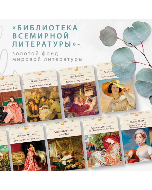 Антикварные сказки