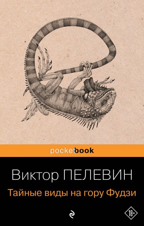 Тайные виды на гору Фудзи