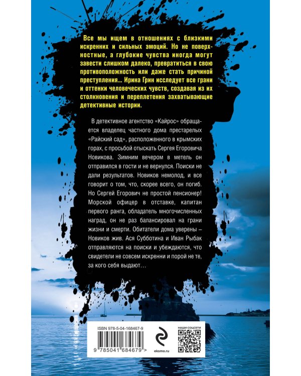 Башня ветров