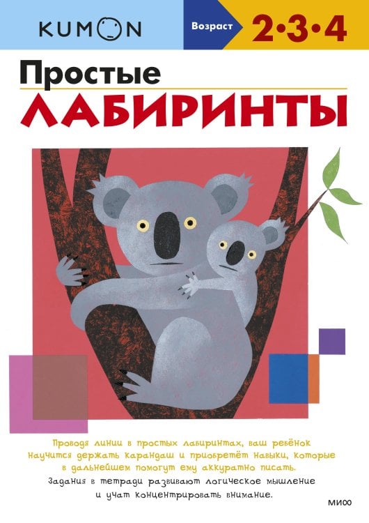 Простые лабиринты (переупаковка для FP)