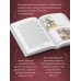 Фантастическая Русь. От кикимор романтизма до славянского киберпанка. Славянские мифы и фольклор в искусстве и масскульте XVIII–XXI веков