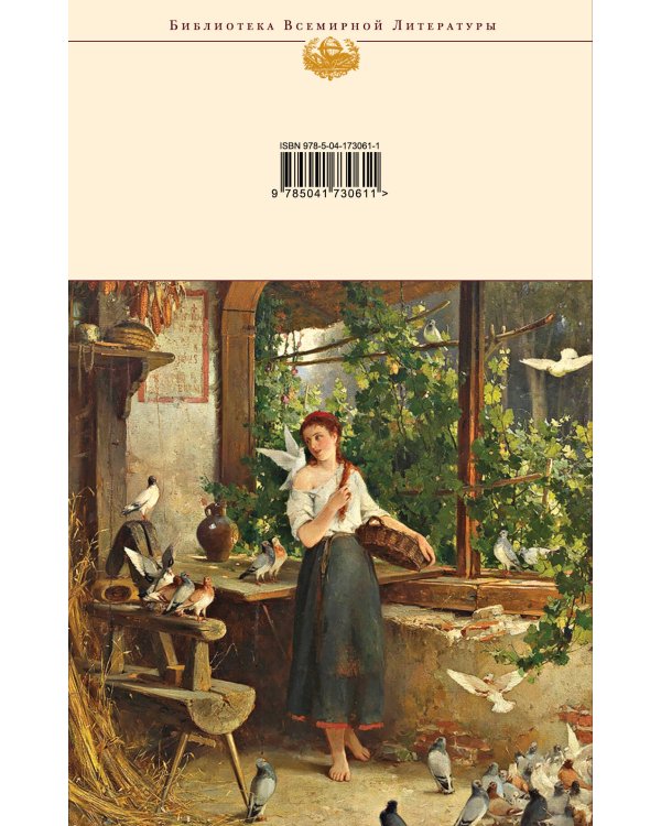 Антикварные сказки