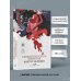Дополнительное изображение книги «Священная книга оборотня»