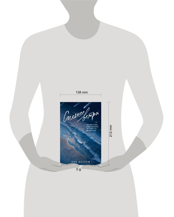 Сильнее ветра