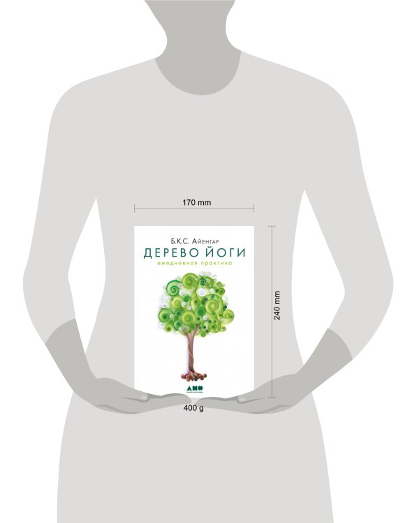 Дерево йоги: Ежедневная практика