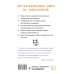 Нескучная психология Сила темной стороны. Как превратить запретные желания подсознания в источник внутренней Силы