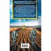 Абсолютное оружие Василия Головачёва Экзотеррика. Квантовый скачок