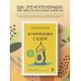 В гармонии с едой. Основы питания от доказательного диетолога